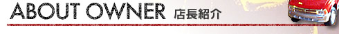 ABOUT OWNER-XЉ